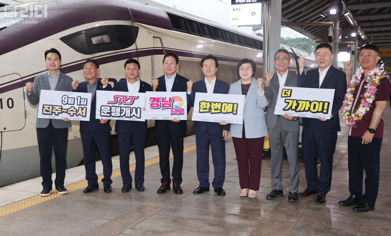 지난 1일 진주역에서 진주와 서울 수서를 잇는 고속열차(진주~수서행 SRT)의 첫출발을 알리는 환영식이 박완수(왼쪽에서 네 번째) 경남지사가 참석한 가운데 개최되고 있다(사진= 경남도청 제공). 이형진 기자